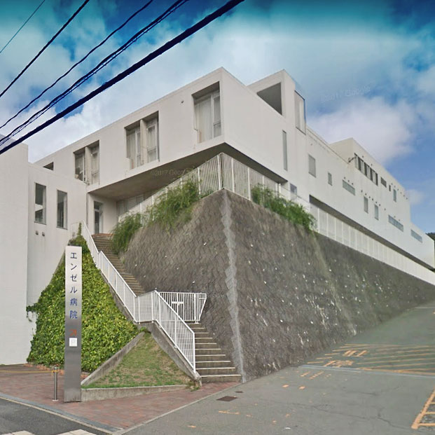 病院　エンゼル病院（病院）まで269m