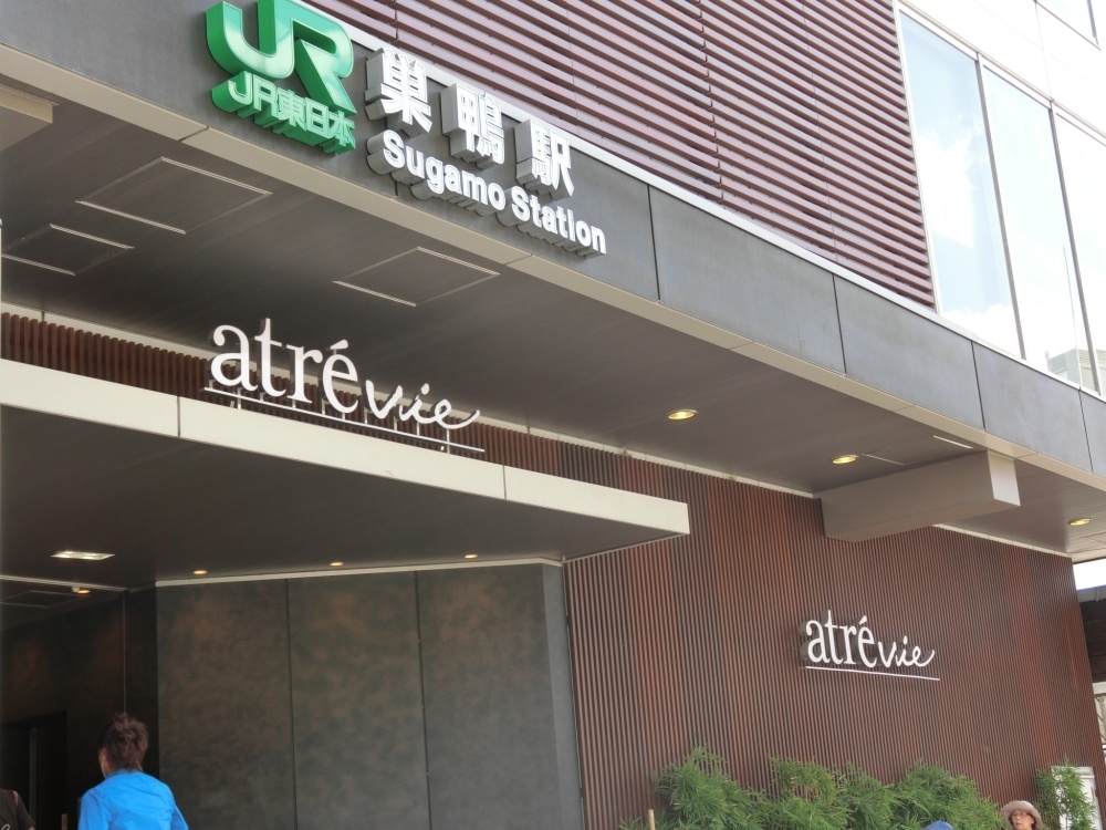 その他　アトレヴィ巣鴨（その他）まで953m