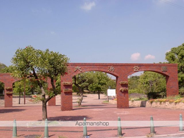 その他　大浜公園（その他）まで523m