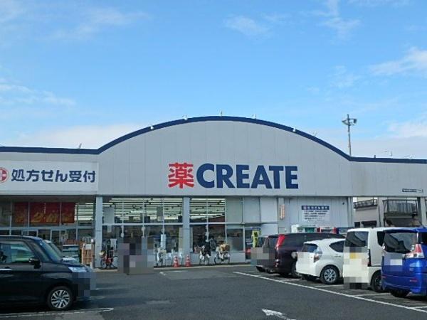ドラックストア　クリエイト　国分北店（ドラッグストア）まで617m