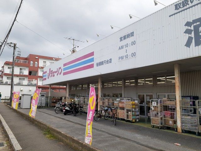 スーパー　ジェーソン船橋薬円台店（スーパー）まで880m