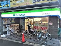 コンビニ　ファミリーマート 立川四丁目店（コンビニ）まで70m