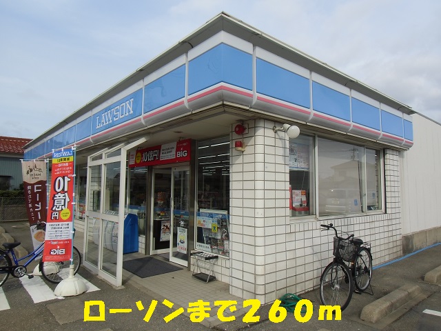 コンビニ　ローソン（コンビニ）まで260m