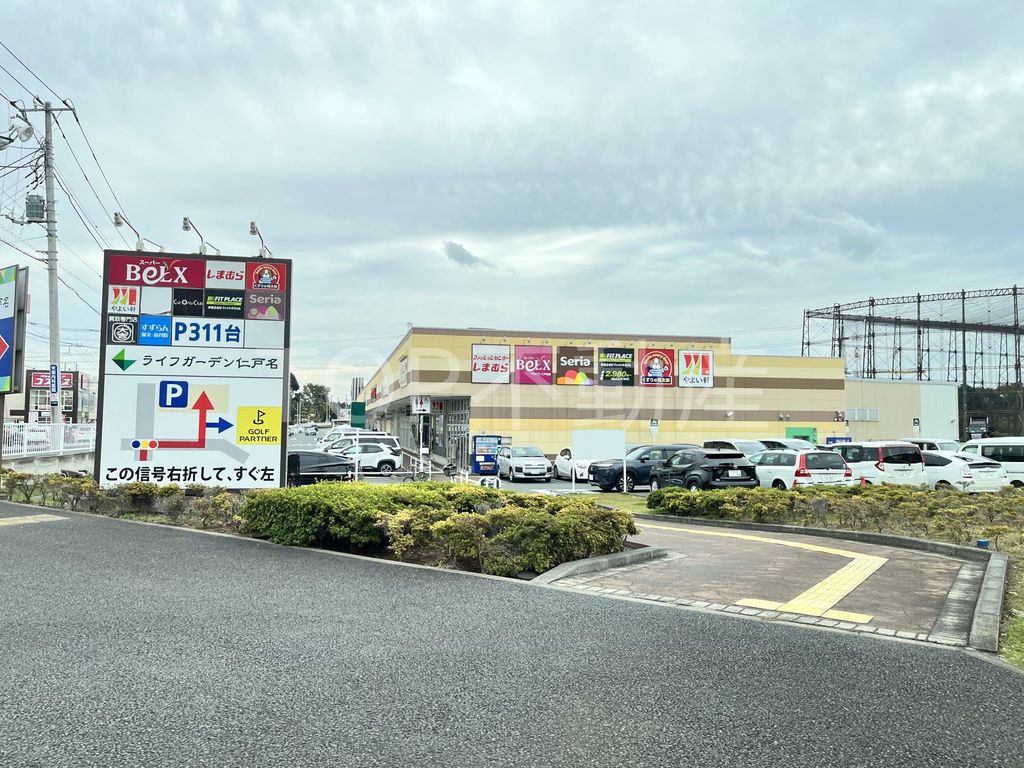 スーパー　ベルクス仁戸名店（スーパー）まで2180m