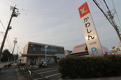 その他　豊川信用金庫　豊支店（その他）まで335m