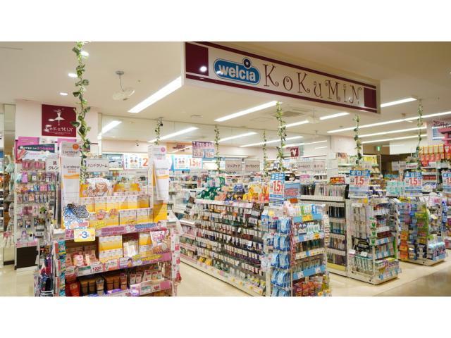 ドラックストア　コクミンドラッグシャミネ鳥取店（ドラッグストア）まで1248m