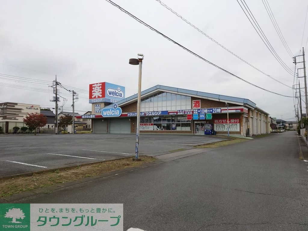 ドラックストア　ウエルシア本庄西五十子店（ドラッグストア）まで920m