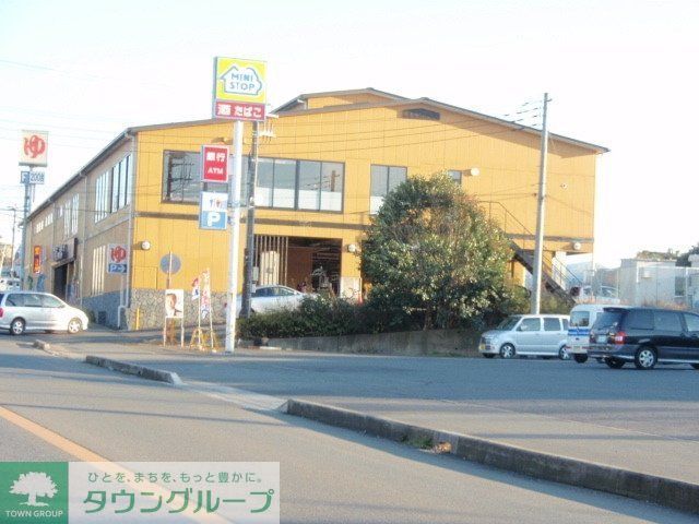 その他　健美の湯（その他）まで1500m