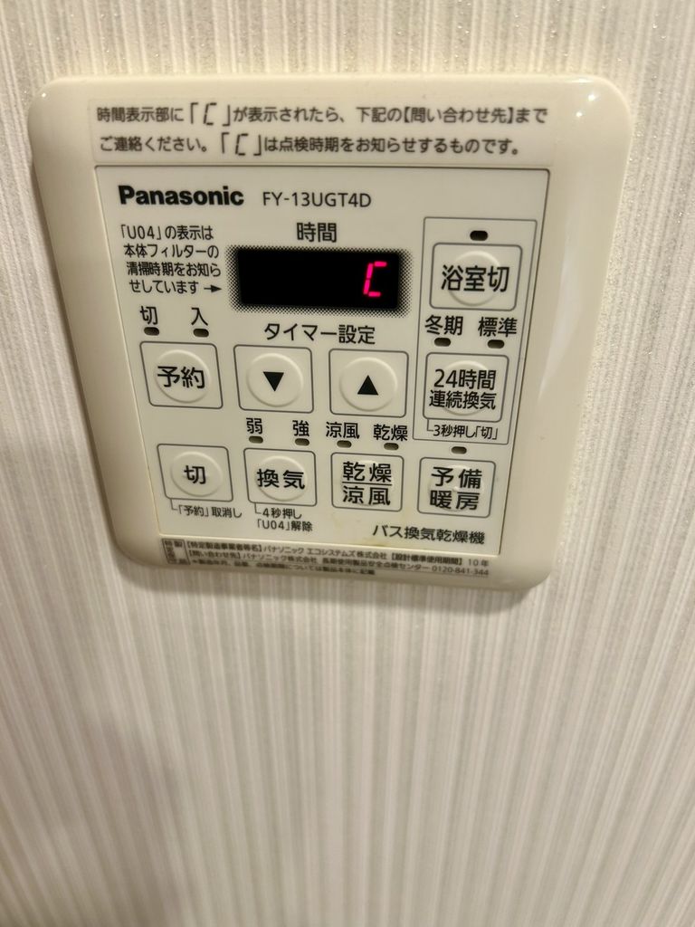 その他設備　浴室乾燥機付き