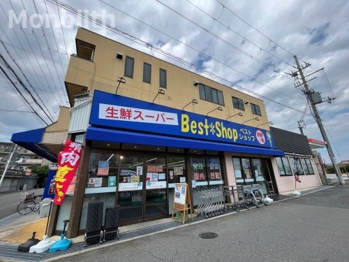 スーパー　生鮮スーパー（スーパー）まで629m