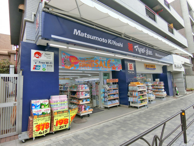 ドラックストア　マツモトキヨシ千駄ヶ谷店（ドラッグストア）まで708m