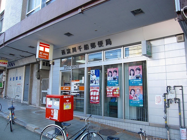 郵便局　西淀川千船郵便局（郵便局）まで763m