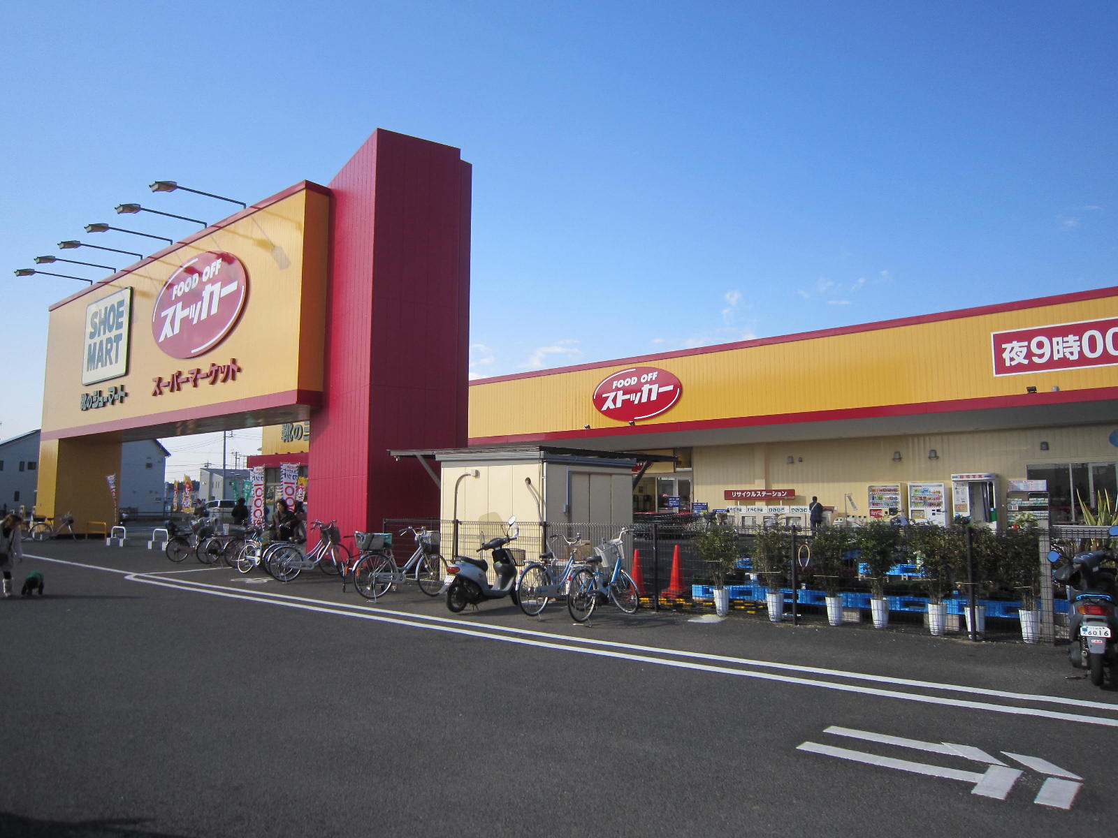 スーパー　FOOD OFFストッカー牛久猪子店（スーパー）まで343m
