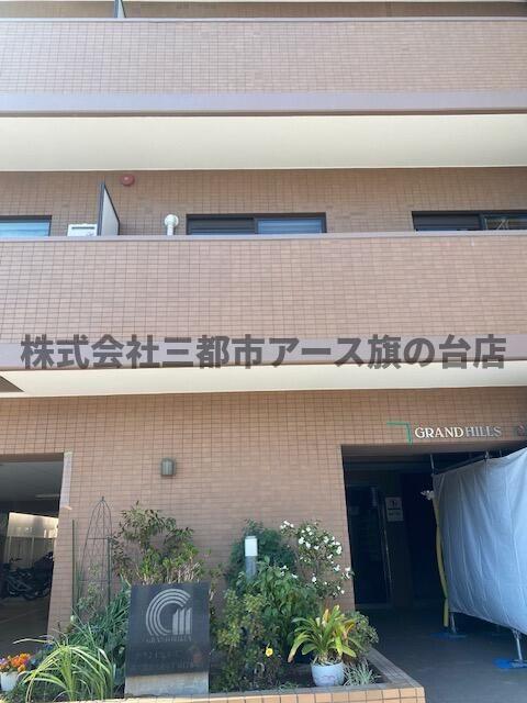 建物外観　グランドヒルズ大森
