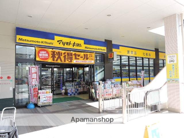 ドラックストア　マツモトキヨシスピナガーデン大手町店（ドラッグストア）まで390m