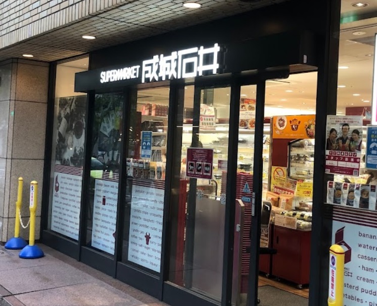 スーパー　成城石井 芦屋モンテメール店（スーパー）まで344m