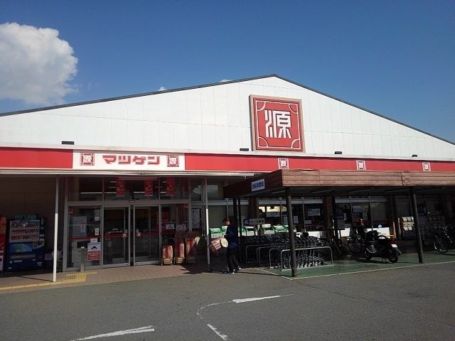 スーパー　松源高野口店様（スーパー）まで550m
