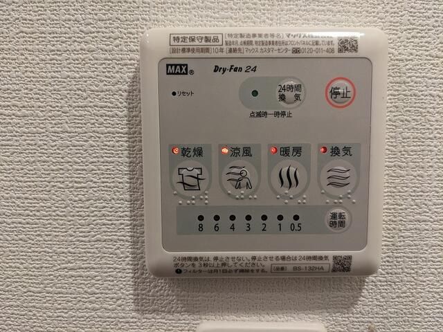 その他設備