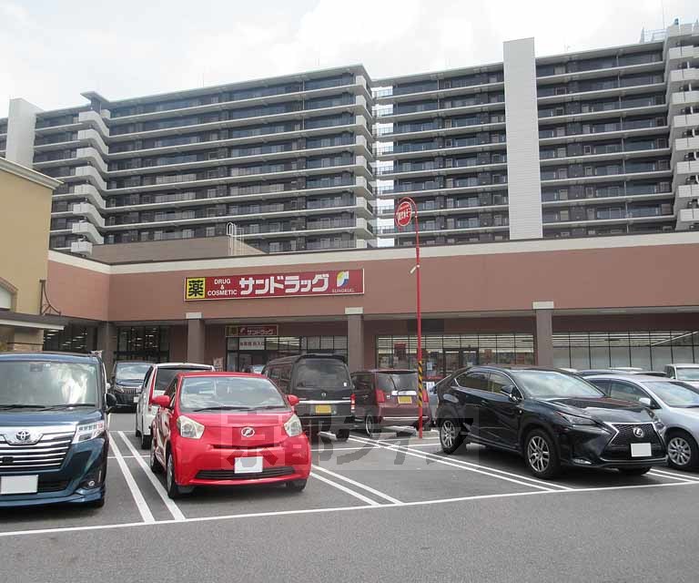 ドラックストア　サンドラッグ 茶が崎店（ドラッグストア）まで108m