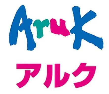 スーパー　アルク廿日市店（スーパー）まで630m