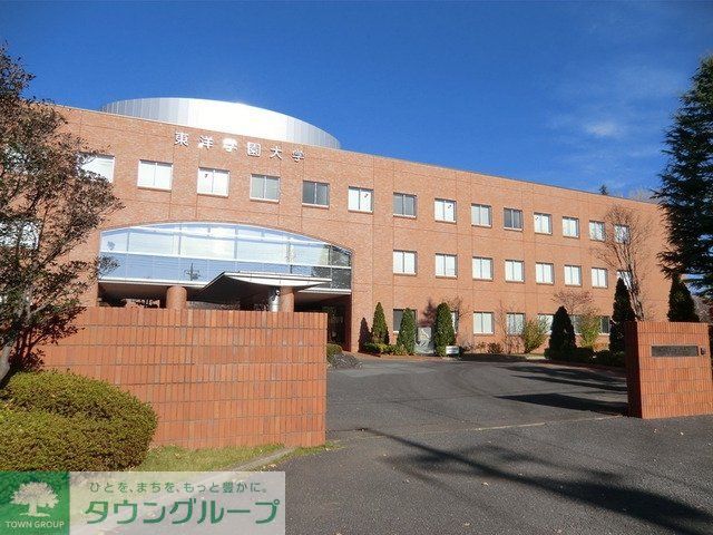 その他　東洋学園大学（その他）まで1200m