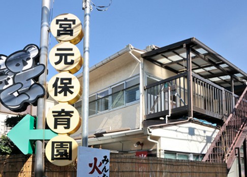 幼稚園・保育園　宮元保育園（幼稚園・保育園）まで595m