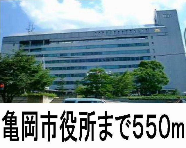 役所　亀岡市役所（役所）まで550m