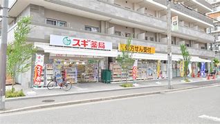 ドラックストア　スギ薬局 木川東店（ドラッグストア）まで431m