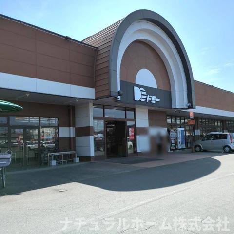 その他　ドミー渡津店 0.8km