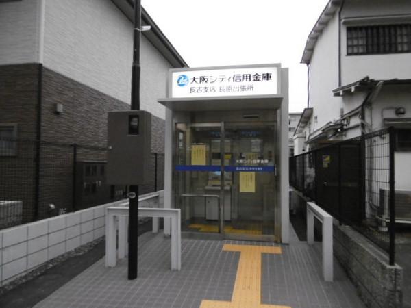 銀行　大阪シティ信用金庫長吉支店（銀行）まで858m