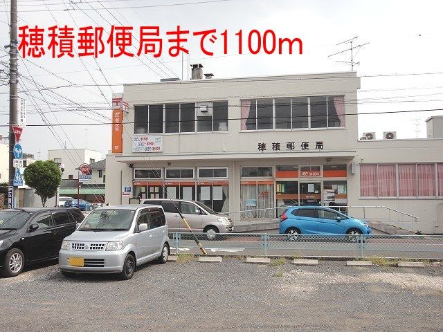 郵便局　穂積郵便局（郵便局）まで1100m