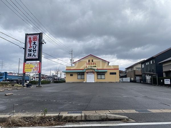 飲食店　えびせん家族　高浜店（飲食店）まで1385m