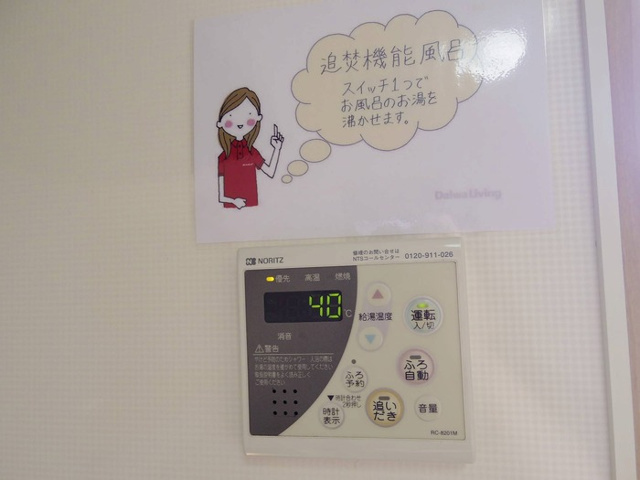 その他設備　類似です