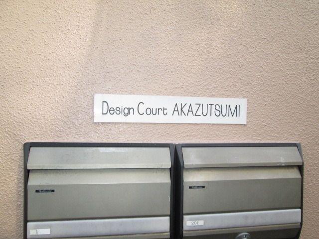 その他共有部分　★お問合せはタウンハウジング経堂店まで★