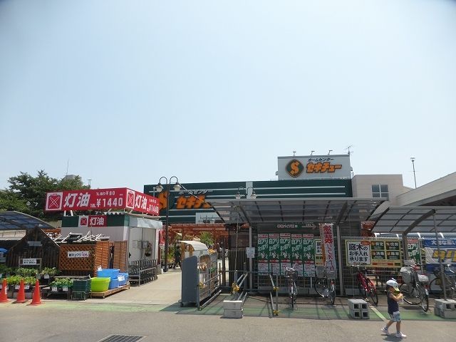 ホームセンター　セキチューホームセンタ狭山店（ホームセンター）まで733m
