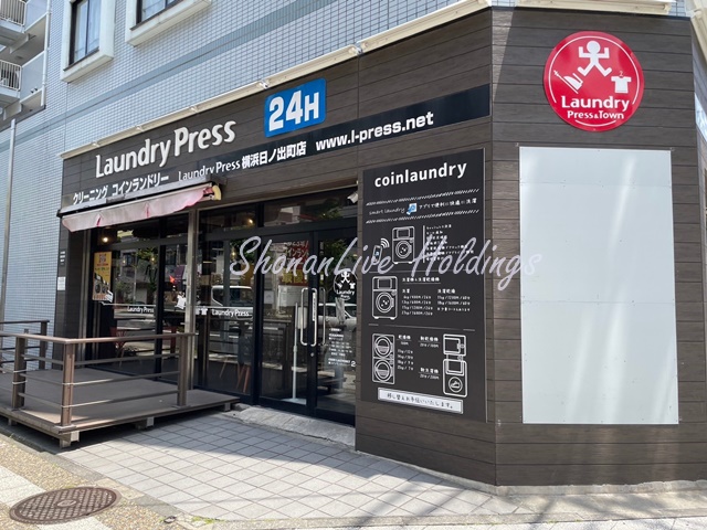 その他　ランドリープレス 横浜日ノ出町店（その他）まで135m