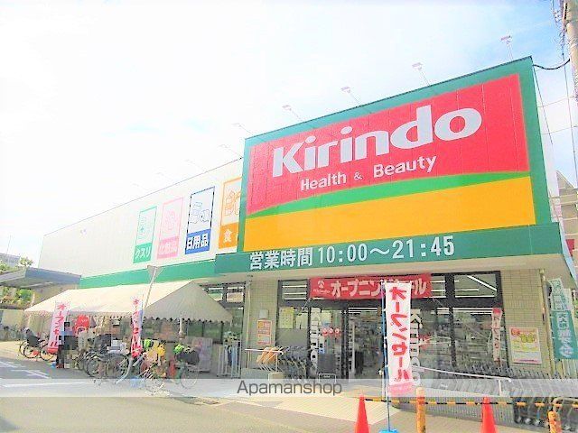 ドラックストア　キリン堂 都島本通店（ドラッグストア）まで108m