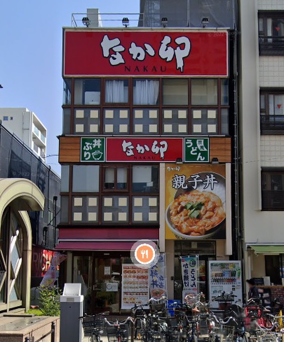 飲食店　なか卯（飲食店）まで650m