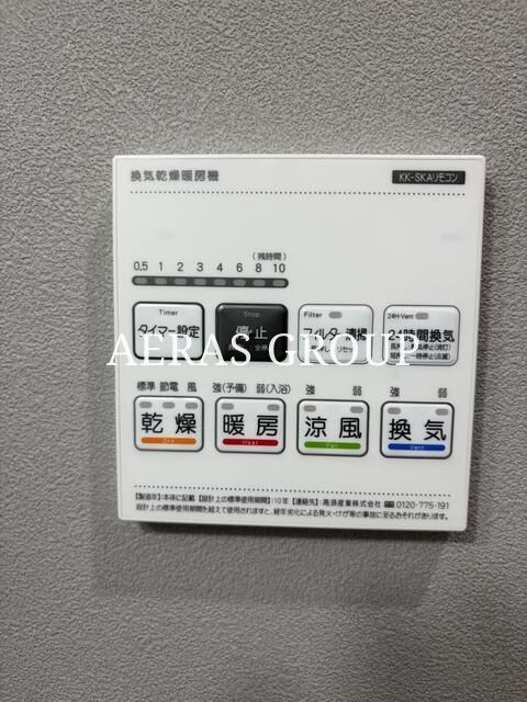 その他設備