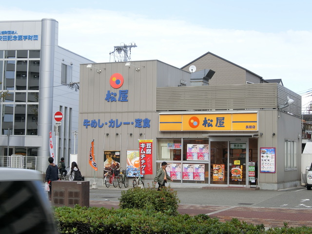 飲食店　松屋長居店（飲食店）まで489m