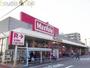 スーパー　マックスバリュ西宮浜町店（スーパー）まで916m