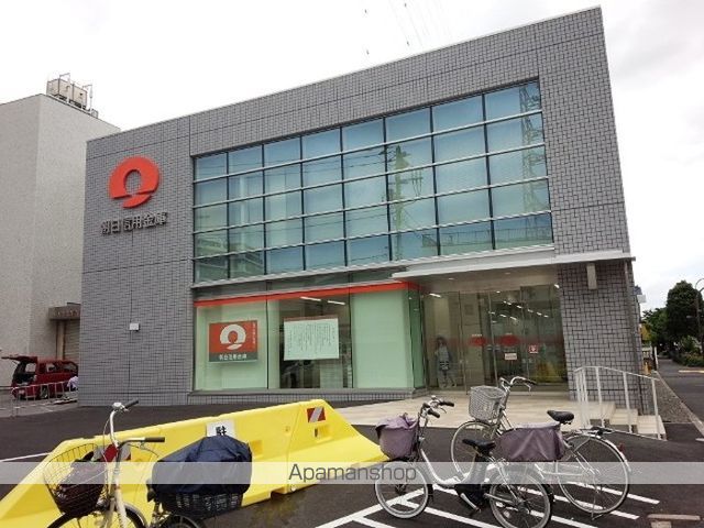 その他　朝日信用金庫三角支店（その他）まで557m