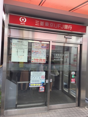 郵便局　吹田千里山西郵便局（郵便局）まで359m