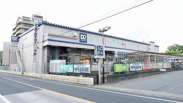 ホームセンター　DCM東久留米南町店（ホームセンター）まで1635m