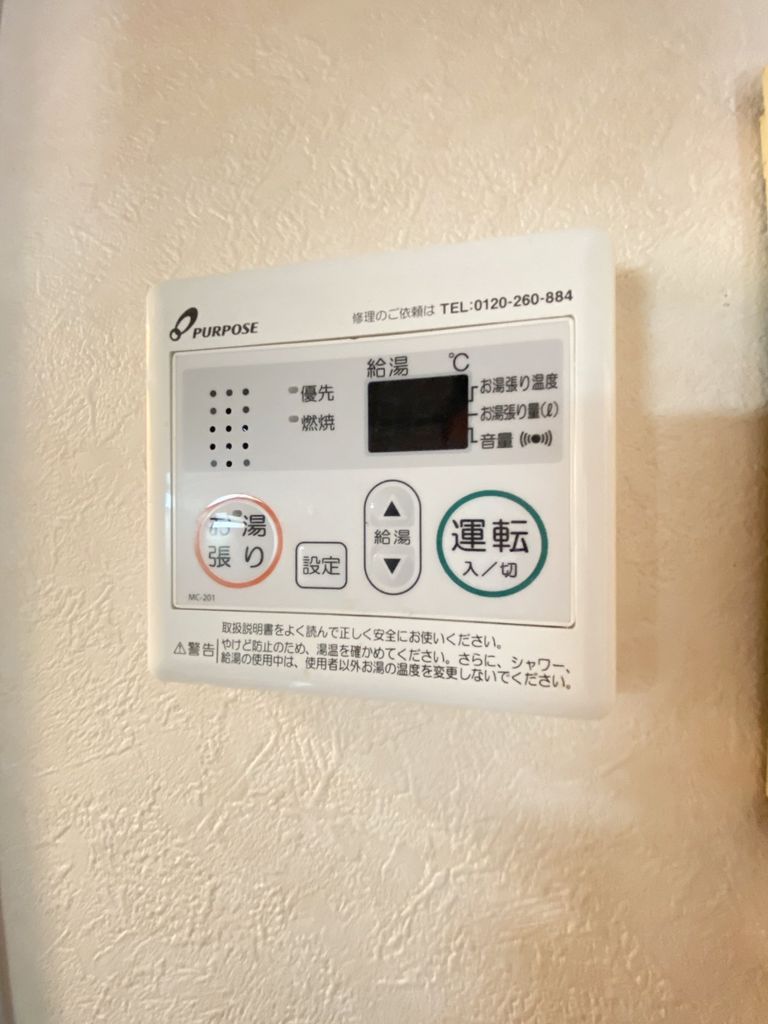 その他設備　設備