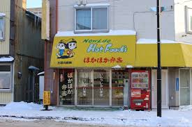飲食店　ほかほか弁当 千歳店（飲食店）まで170m