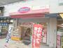飲食店　キッチンオリジン 上永谷店（飲食店）まで1207m