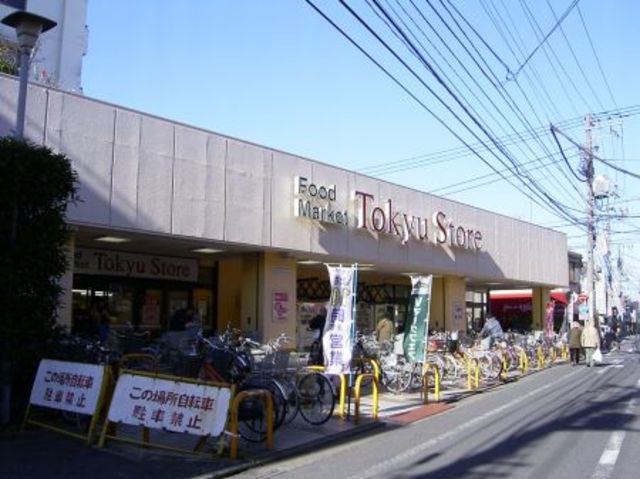 スーパー　駅周辺（スーパー）まで287m