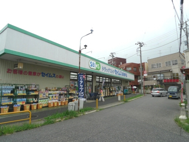 ドラックストア　ドラッグセイムス新取手店（ドラッグストア）まで849m