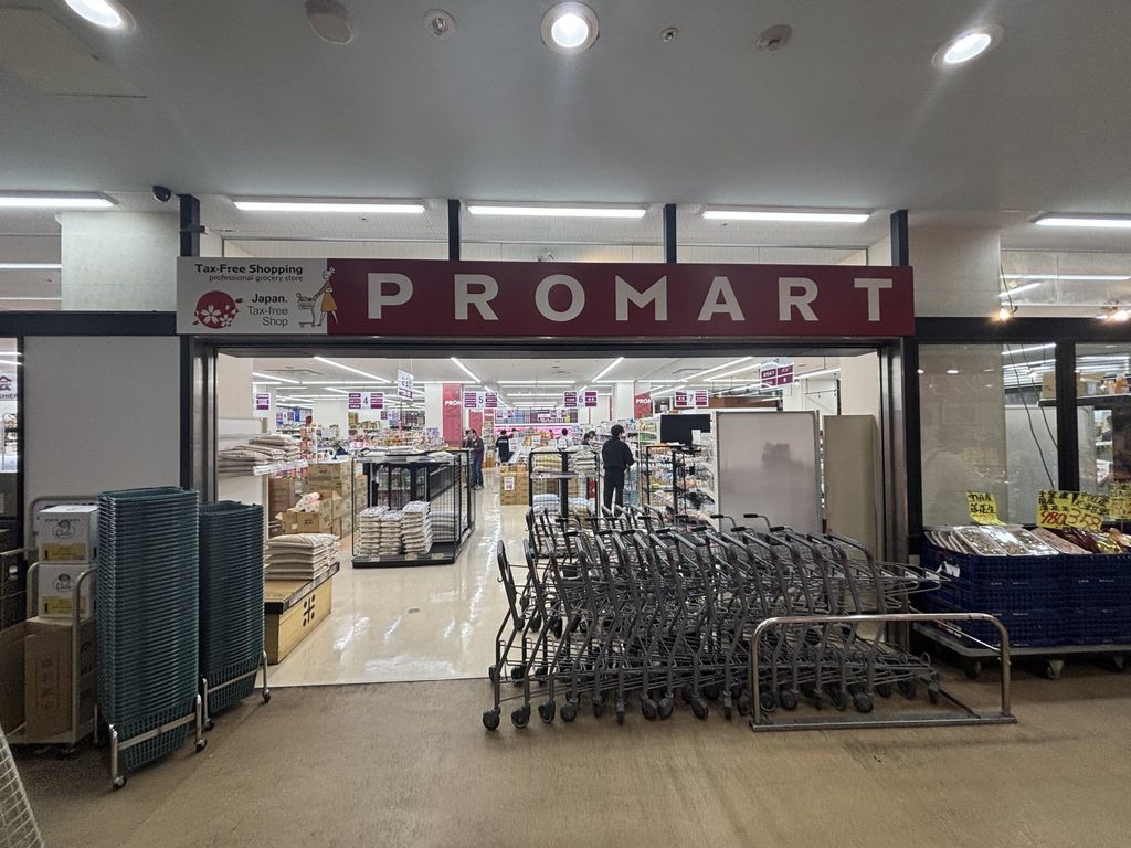 スーパー　プロマート天満店（スーパー）まで490m